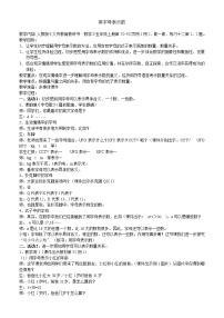 小学数学人教版五年级上册1 用字母表示数教学设计
