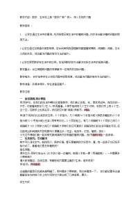 人教版五年级上册7 数学广角——植树问题教学设计