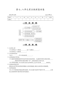 小学数学人教版二年级上册8 数学广角——搭配（一）课堂检测