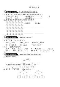 【笔算题】2年级数学计算题（综合计算）乘、除法计算2页（含答案）