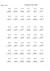 【笔算题】2年级数学计算题（纯计算）100以内加减法竖式练习题5(1页42题)（含答案）