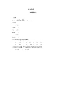 【笔算题】2年级数学计算题（综合计算）表内除法1页(1)（含答案）