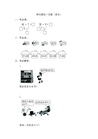 【笔算题】1年级数学计算题（纯计算）两位数加一位数（进位）（1页）（含答案）