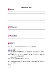 【专项练习】小学数学专项练习 数对与位置（知识梳理+典例探究+演练方阵+提升精练+跨越导练+含答案）
