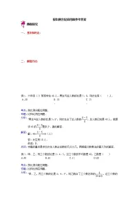 【专项练习】小学数学专项练习 按比例分配应用题(知识梳理+典例探究+演练方阵+提升精练+跨越导练+含答案)
