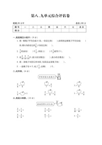 人教版三年级上册9 数学广角——集合课后测评