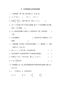 小学数学人教版六年级下册1 比例的意义和基本性质综合与测试复习练习题