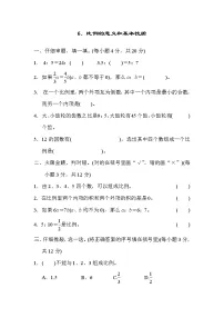 小学数学人教版六年级下册1 比例的意义和基本性质综合与测试复习练习题