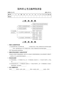 人教版四年级上册4 三位数乘两位数课堂检测