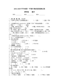 四年级上册数学期中测试题