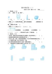 苏教版四年级上册数学期中检测（2）（含答案）