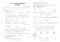 苏教版四年级上册数学期中检测（3）（无答案）