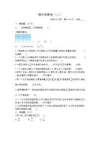 六年级数学上册期中摸底检测（二）（有答案）