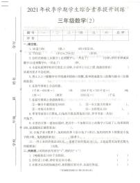 人教版三年级上册期中测试卷（无答案）