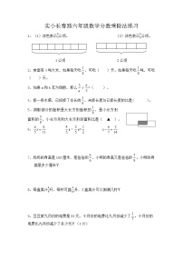 小学数学苏教版五年级上册五 小数乘法和除法课时练习