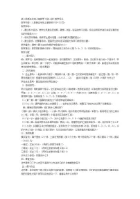 2020-2021学年掷一掷教案