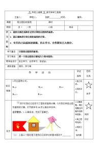 人教版五年级上册组合图形的面积教案及反思