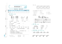 2021年人教版小学数学1年级上册期末检测试卷一（含答案）