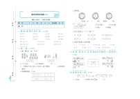 2021年人教版小学数学1年级上册期末检测试卷二（含答案）