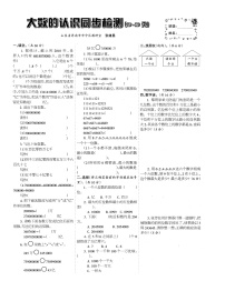 四年级上册大数的认识同步检测二