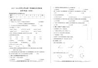 四年级数学2017-2018年第一学期期末试卷