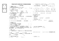 四年级数学第二学期期末测试题