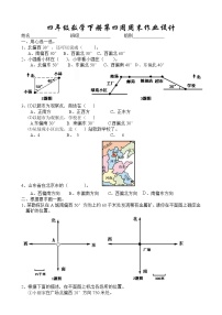 四年级数学下册第四周周末练习题