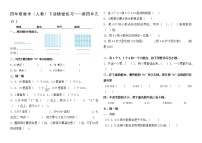 四年级数学下册第四单元期中复习题