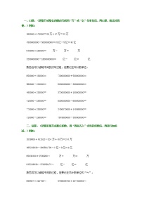 四年级数学上册第1-3测试卷