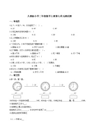 人教版一年级上册7 认识钟表单元测试练习题