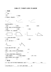 小学3 1～5的认识和加减法1-5的认识单元测试课后测评