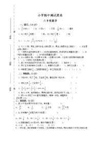 2021年人教版数学六年级上册期中复习卷19（无答案）