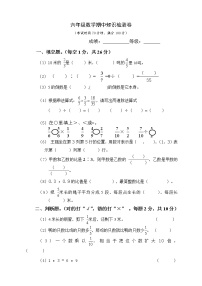 2021年人教版数学六年级上册期中复习卷09（无答案）