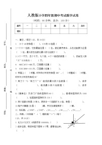 2021年人教版数学四年级上册期中复习卷10（无答案）