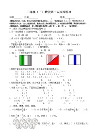 2020-2021学年八 小数的初步认识课时练习