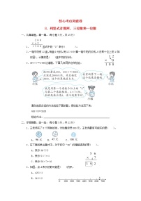 2021三年级数学上册第6单元乘法列竖式计算两三位数乘一位数习题北师大版