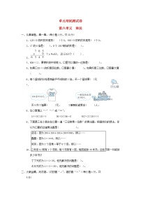 2021三年级数学上册第6单元乘法习题北师大版