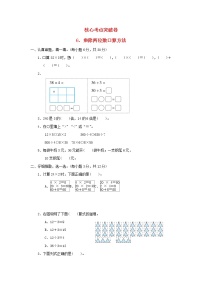 2021三年级数学上册第4单元乘与除乘除两位数口算方法习题北师大版