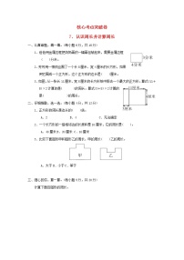 2021三年级数学上册第5单元周长认识周长并计算周长习题北师大版