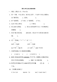 小学数学青岛版 (五四制)四年级下册五 校园艺术节——分数的意义和性质课时作业