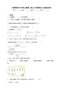 人教版六年级上册3 分数除法2 分数除法优秀精练