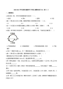 2020-2021学年北师大版数学六年级上册期末复习02：圆（二）