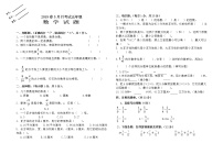 五年级数学下册第三次月考试题及答案