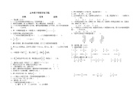 五年级数学下册练习题