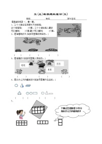 五年级数学上册周末练习(五)