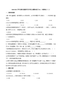 2020-2021学年北师大版数学五年级上册期末复习02：小数除法（二）