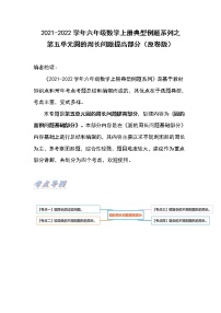 小学数学人教版六年级上册2 圆的周长随堂练习题