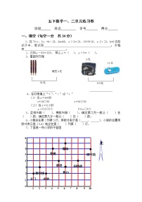 五下数学第一、二单元练习卷