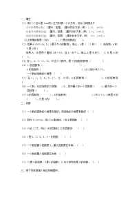 五下因数与倍数练习题
