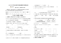 小学毕业班教学质量监测数学科模拟试卷